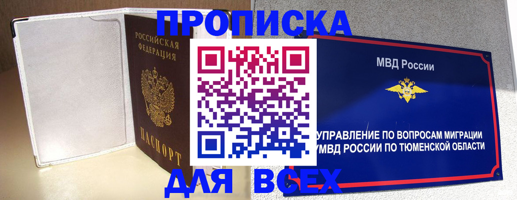 прописка гарантия в Карпинске