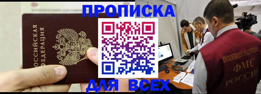 временная регистрация адрес в Карпинске