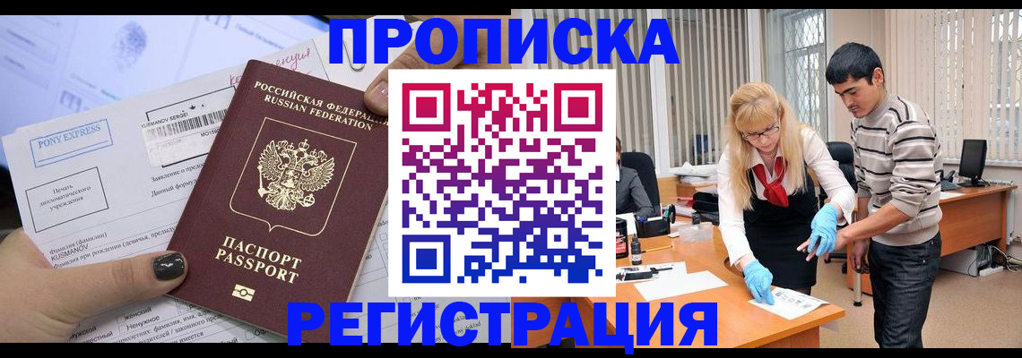 прописка ребенка в Карпинске