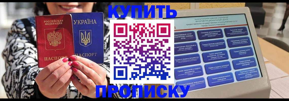 временная регистрация надежно в Карпинске