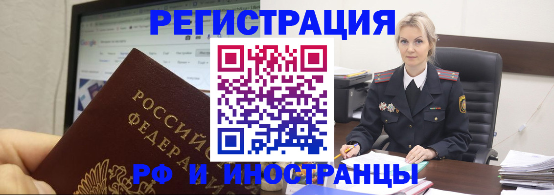 временная регистрация надежно в Карпинске