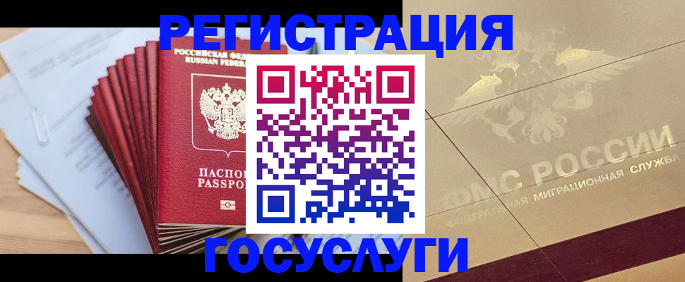 временная регистрация гарантия в Карпинске